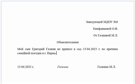 Как узнать процедуру получения объяснительной во время отпуска