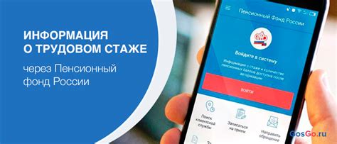 Как узнать свой статус в пенсионном фонде