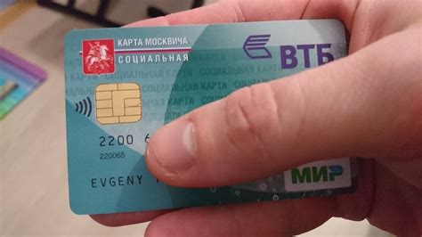 Как узнать статус социальной карты москвича