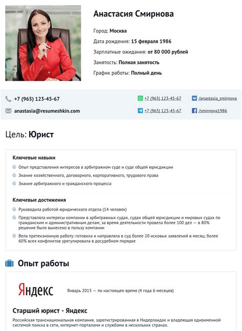 Ключевые правила составления резюме