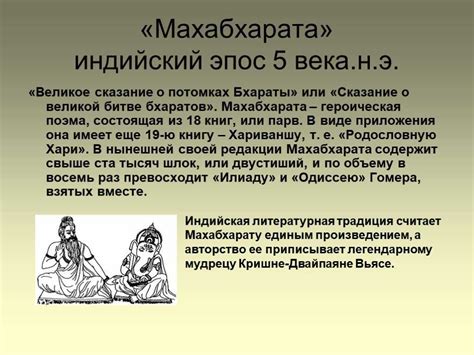 Ключевые сюжетные линии