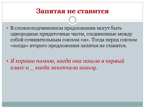 Когда запятая перед "тем не менее" не используется