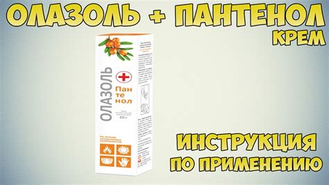 Когда нельзя использовать олазоль на открытую рану