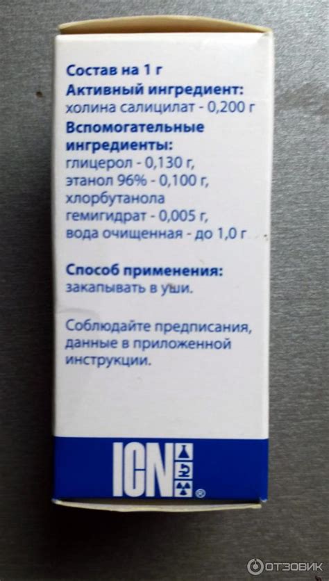Когда применять отинум