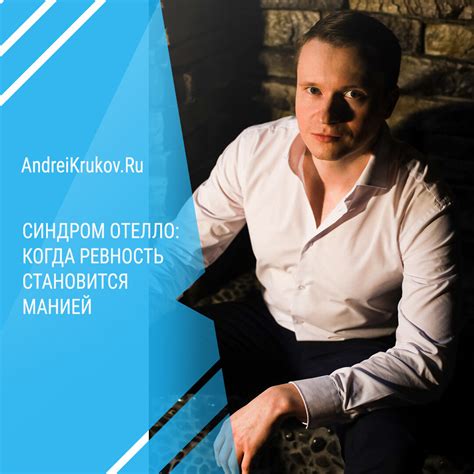 Когда ревность становится патологической и что делать в таких случаях
