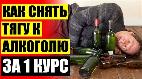 Кодировка мужа от алкоголизма