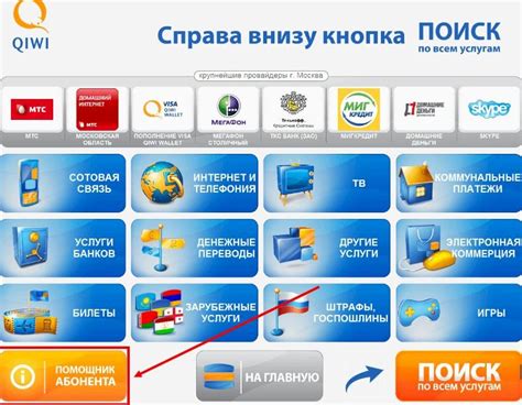 Комиссии за переводы через терминал