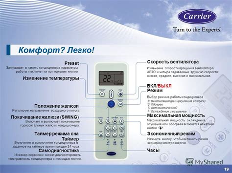 Комфорт при нажатии