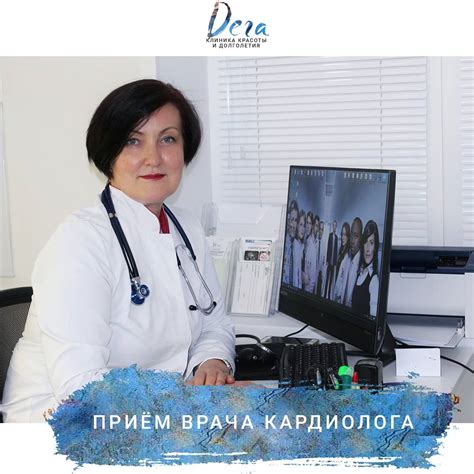 Консультация врача и профилактические меры