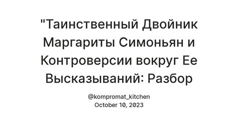 Контроверсии и споры вокруг слова "нормально"