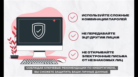 Конфиденциальность информации и безопасность при работе с кредитными организациями