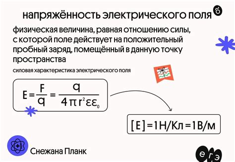 Концепция существования электрического тока без электрического поля