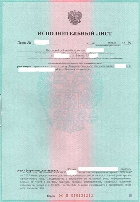 Кредитная задолженность и исполнительный лист