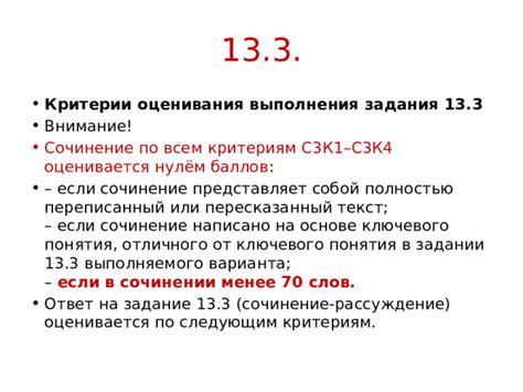 Критерии верности варианта K21