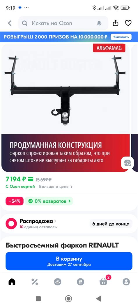Критерии выбора фаркопа