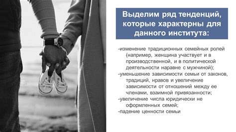 Критика традиционных любовных ролей