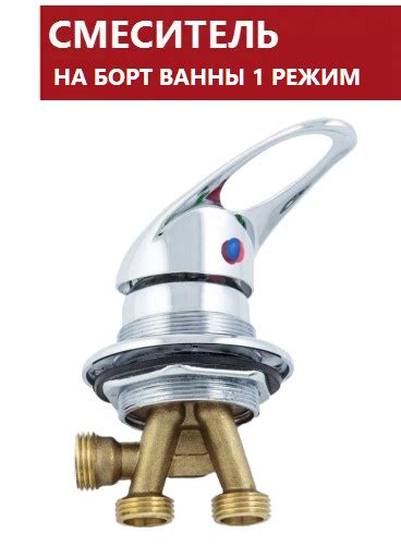 Легкая регулировка температуры и напора воды