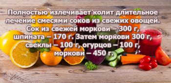 Лечение неврита овощными соками