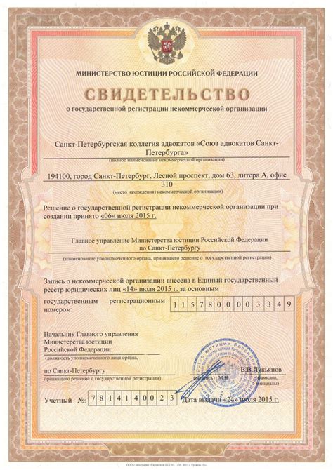 Лицензирование и регистрация адвокатов-арендодателей