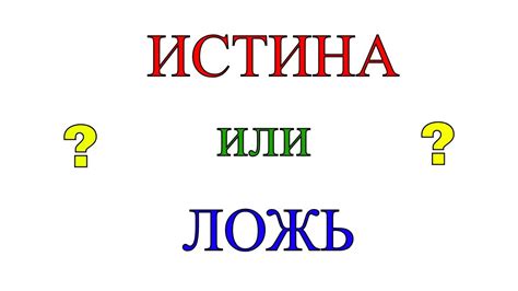 Ложные утверждения в статье "А что не правду ли я говорил" - истина наружу!