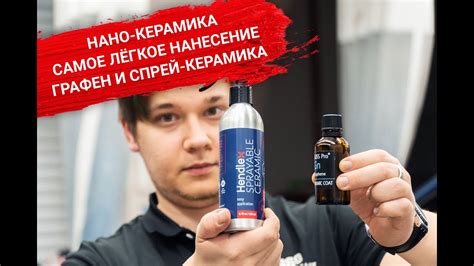 Лёгкое нанесение