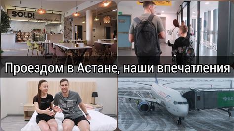 Маршруты для путешествия в Астану на поезде