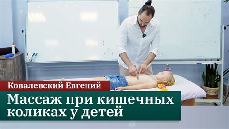 Массаж и позы, помогающие при коликах: техники и советы