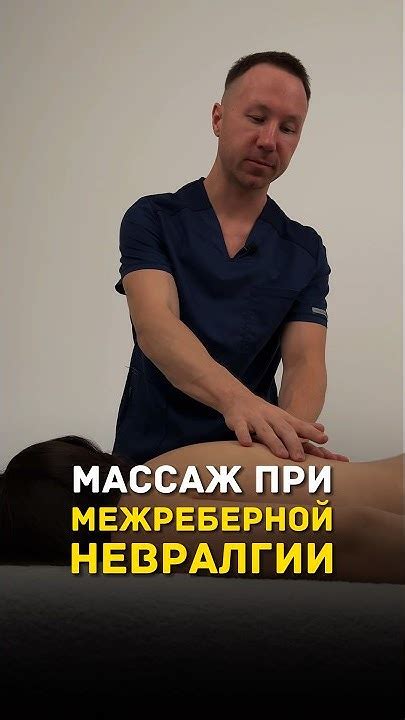 Массаж при постгерпетической невралгии: эффективность процедуры