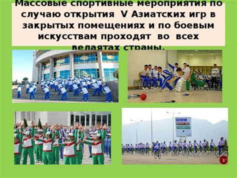 Массовые мероприятия в закрытых помещениях: требования и ограничения