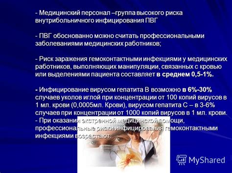Мастурбация и риск инфицирования венерическими заболеваниями