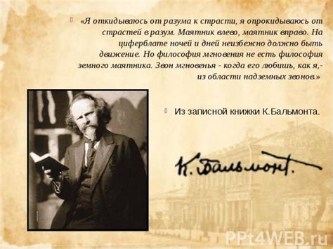 Мгновения прозрения: ДДТ и его философия