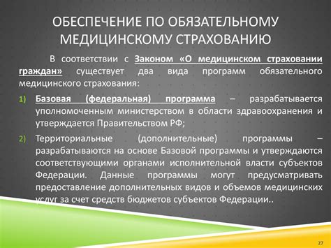 Медицинские и социальные обстоятельства, при которых возможно освобождение