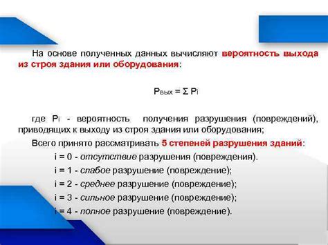 Меньшая вероятность выхода из строя