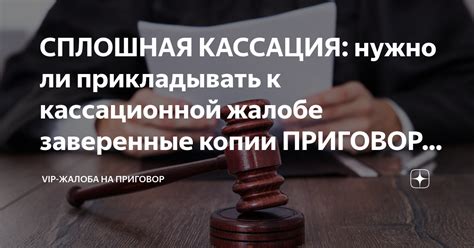 Менять ли требования в кассационной жалобе: преимущества и риски
