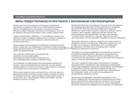 Меры предосторожности при работе с дегтем
