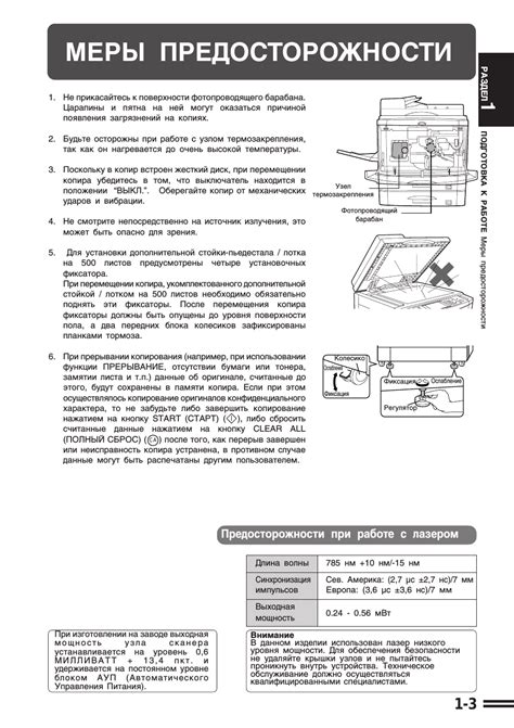 Меры предосторожности при работе с файлами rar