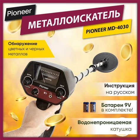 Металлоискатель и обнаружение золота
