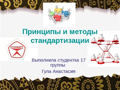 Методы определения гула