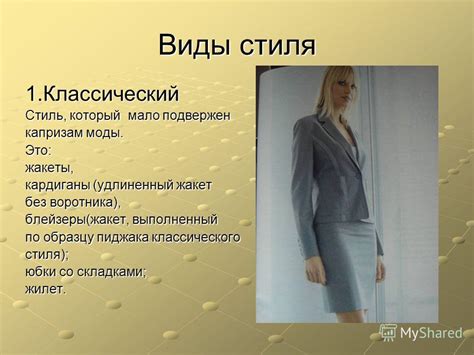 Методы расширения пиджака без потери стиля