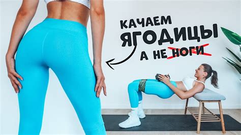 Методы увеличения ягодиц без набора веса
