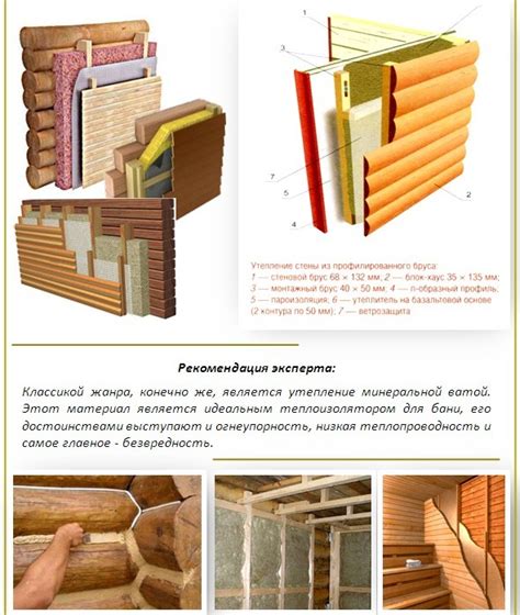 Методы утепления дома из сруба