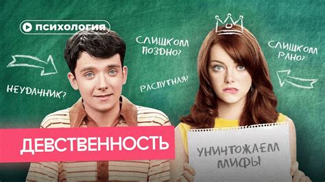 Мифы и правда о сексе при дисплазии
