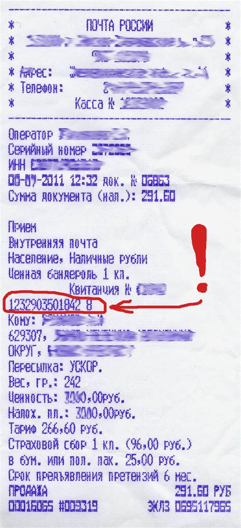 Мифы и реальность: выбор трек номера для отправлений почты