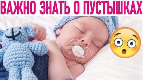 Мифы и реальность про давание пустышки при икоте