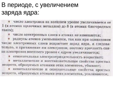 Мифы о периоде с увеличением