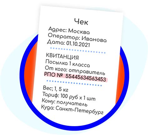 Мифы о трек-номерах отправлений почты