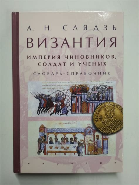 Мнение ученых и религиозных чиновников