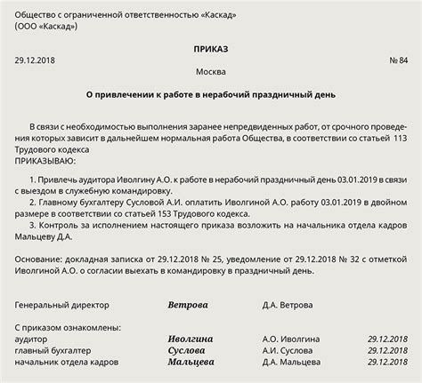 Мнение экспертов о переходе на 7-часовую рабочую неделю