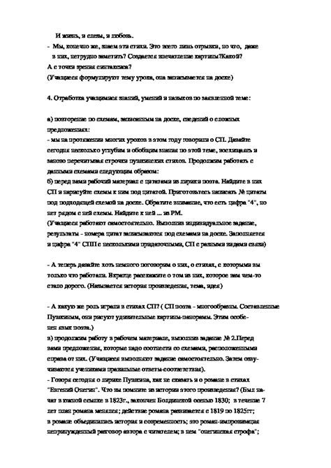 Многообразие предложений