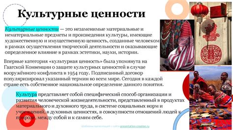 Мода и отражение культурных ценностей